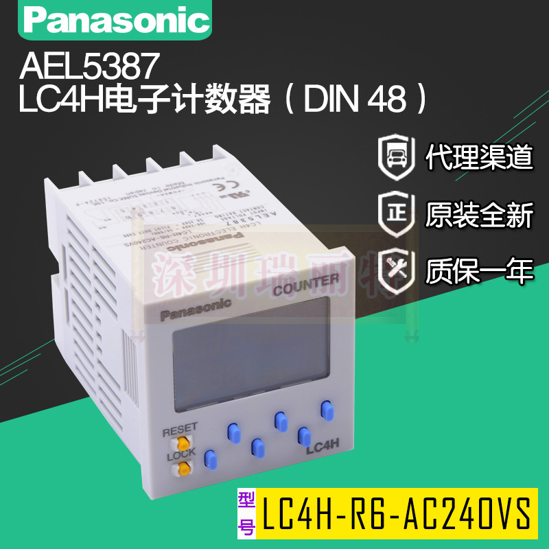 日本松下计数器 LC4H-R6-AC240VS 电子计数器 订货号 AEL5387