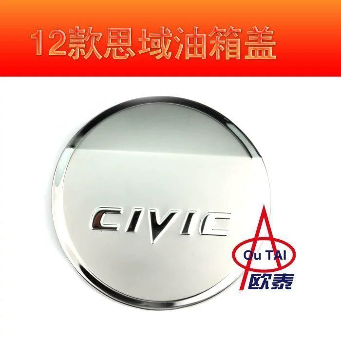 Outai подходит для 12-15 Honda Civic специальная крышка топливного бака 9 поколения Civic наклейка на топливный бак модификация крышки топливного бака