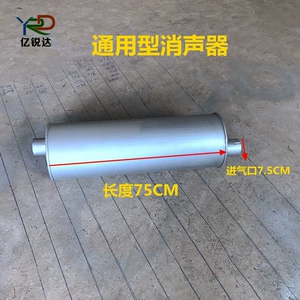 Modified Muffler Generator Set Muffler Passenger Car Muffler Universal Type Muffler Excavator Muffler