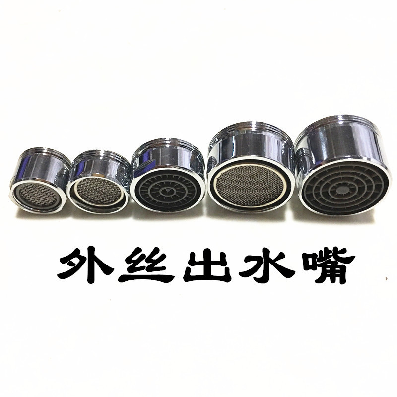 Faucet bubbler spout kitchen bathtub faucet copper filter tip splash guard faucet accessories filter element