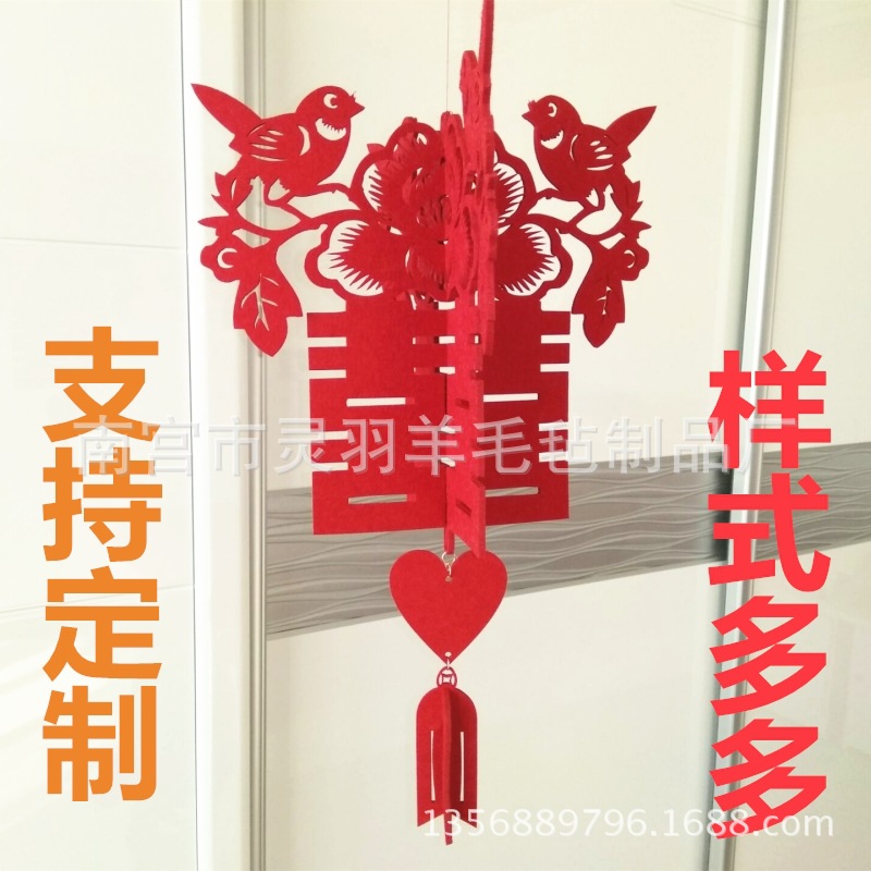 定制 婚庆用品毛毡喜鹊挂件 婚房布置 喜庆用品灯笼门店挂件|ms