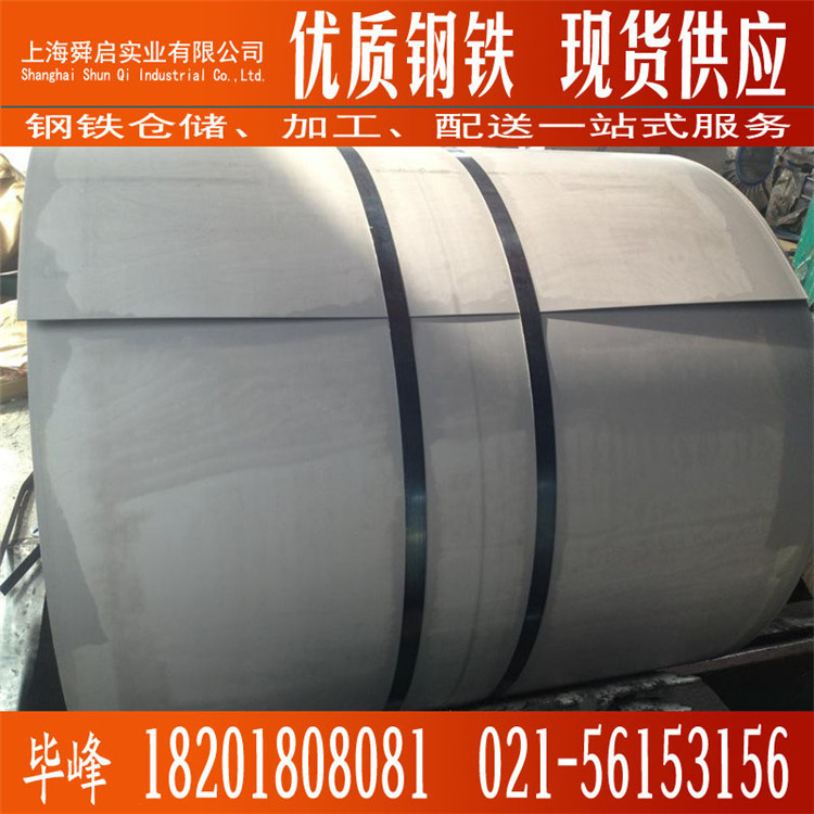 供应宝钢 酸洗卷 QSTE500TM  酸洗板 汽车用钢剪板优质