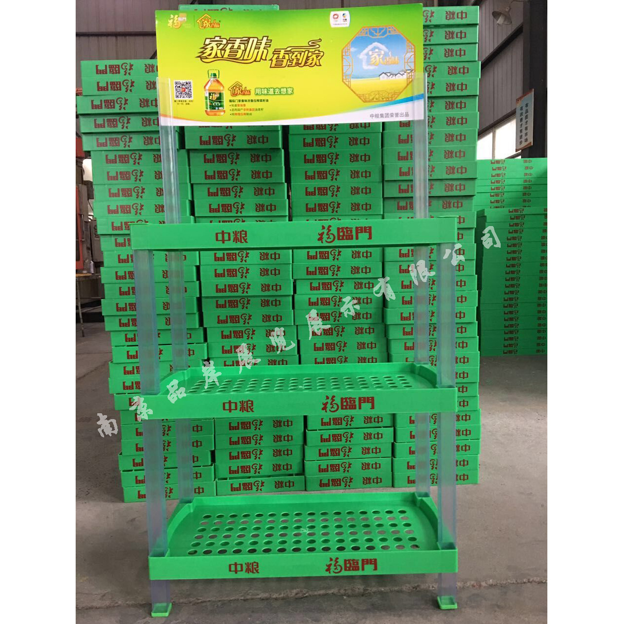 【厂商】中粮食品塑料货架食用油形象展示柜葵花籽油促销摆放架