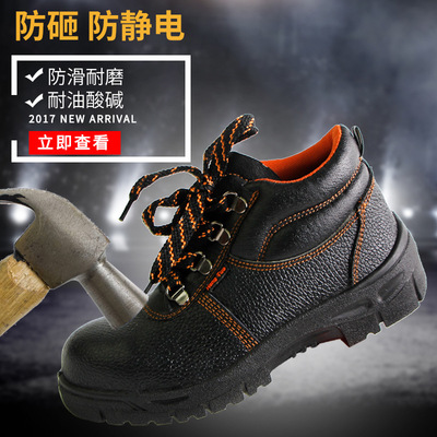 Cross border goods in stock Baotou Steel Safety shoes Help wear-resisting cowhide Work shoes men and women Anti smashing Anti-static protective shoes