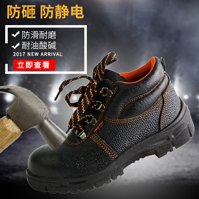 Cross border goods in stock Baotou Steel Safety shoes Help wear-resisting cowhide Work shoes men and women Anti smashing Anti-static protective shoes