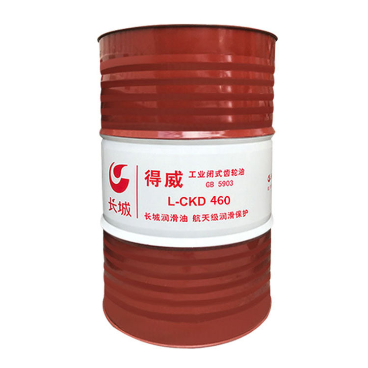 批发供应长城重负荷齿轮油L-CKD460#号工业润滑油（上海市送货）