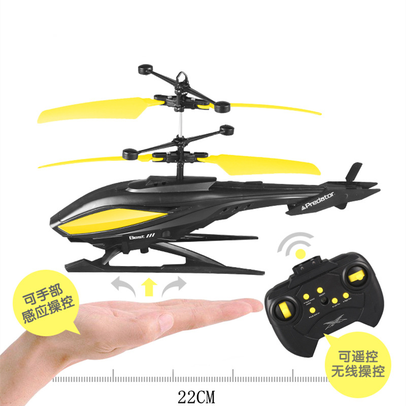 跨境兒童玩具 遙控飛機二合壹充電耐摔遙控直升機感應飛行器