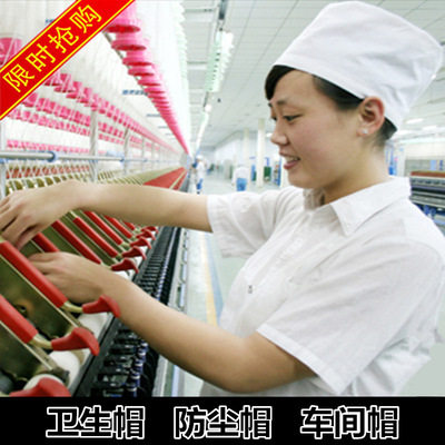 纺织厂女工车间帽子工作帽白色涤纶卫生帽批发食品厂防尘帽批发