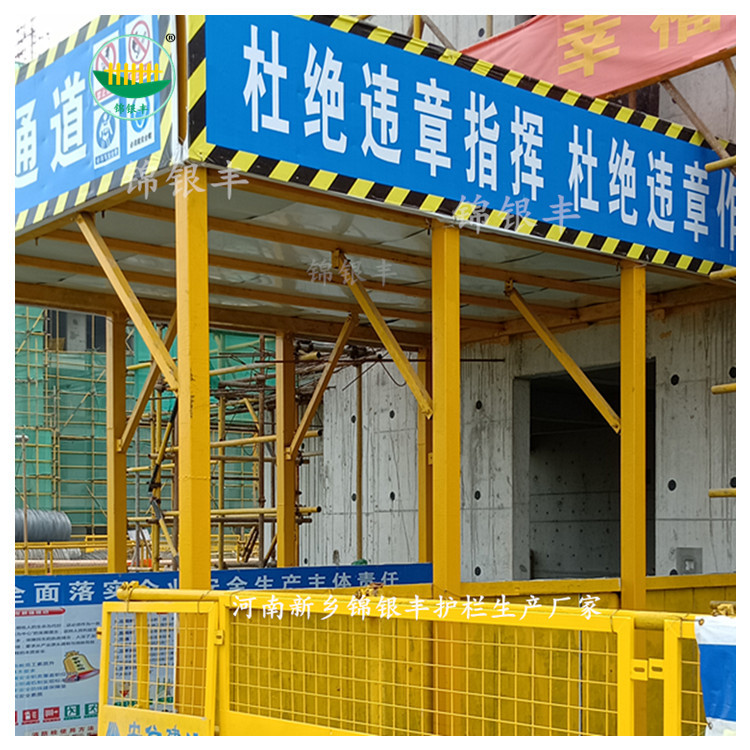 安徽建筑施工通道厂家河南新乡市北环锦银丰护生产厂家