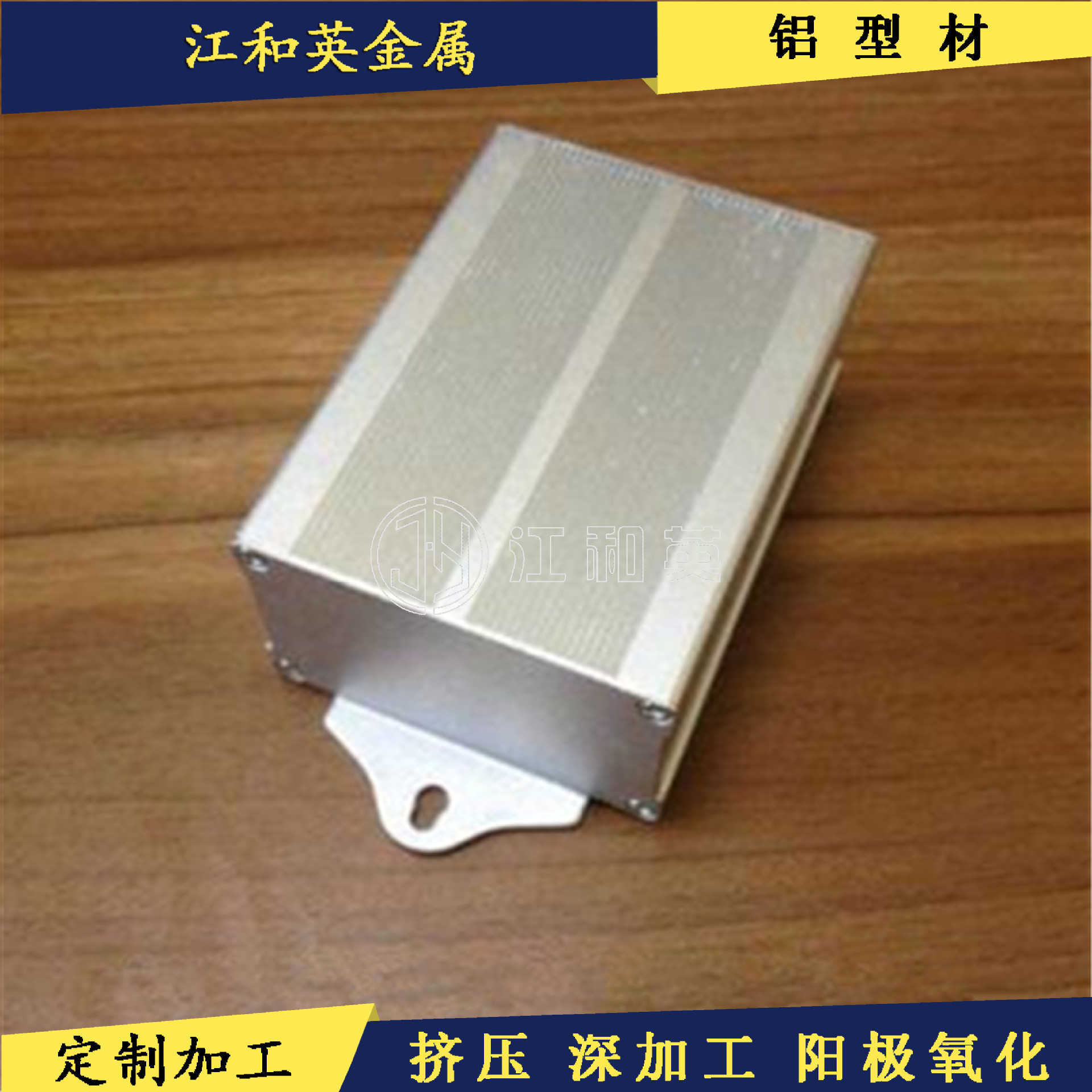 铝型材  铝型材喷砂氧化 铝型材深