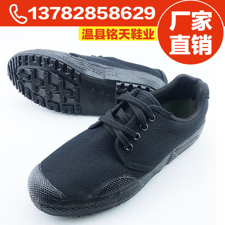 硫化橡胶底解放鞋低帮正品99作训鞋学生军训鞋帆布鞋厂家直销批发