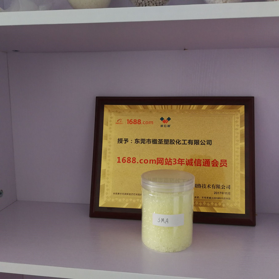 供应：荷兰POLYSCOPE SMA SZ4005树脂 1:1马来酸酐接枝相容剂