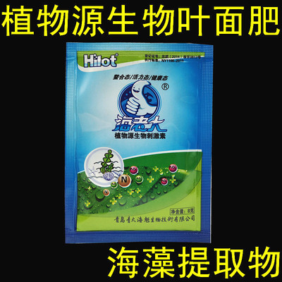 海老大叶面肥植物源生物刺激素防虫防病海藻肥微量元素肥水溶肥8g