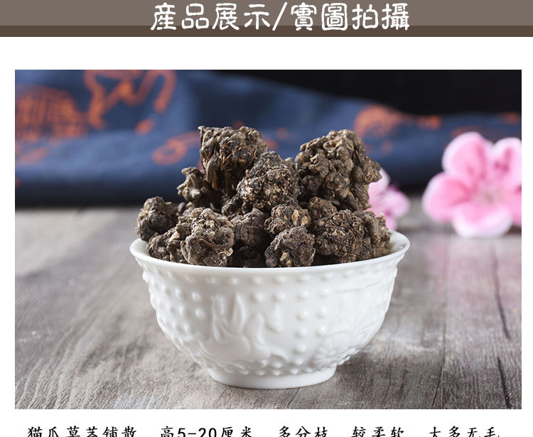 Mao Zhua Cao (Ranunculus ternatus) — Washed Dried Cat's Claw Herb, Food-Grade 250g key features
