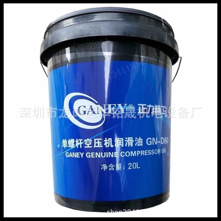 正力精工单螺杆式压缩机专用冷却液空压机润滑油GN-D60