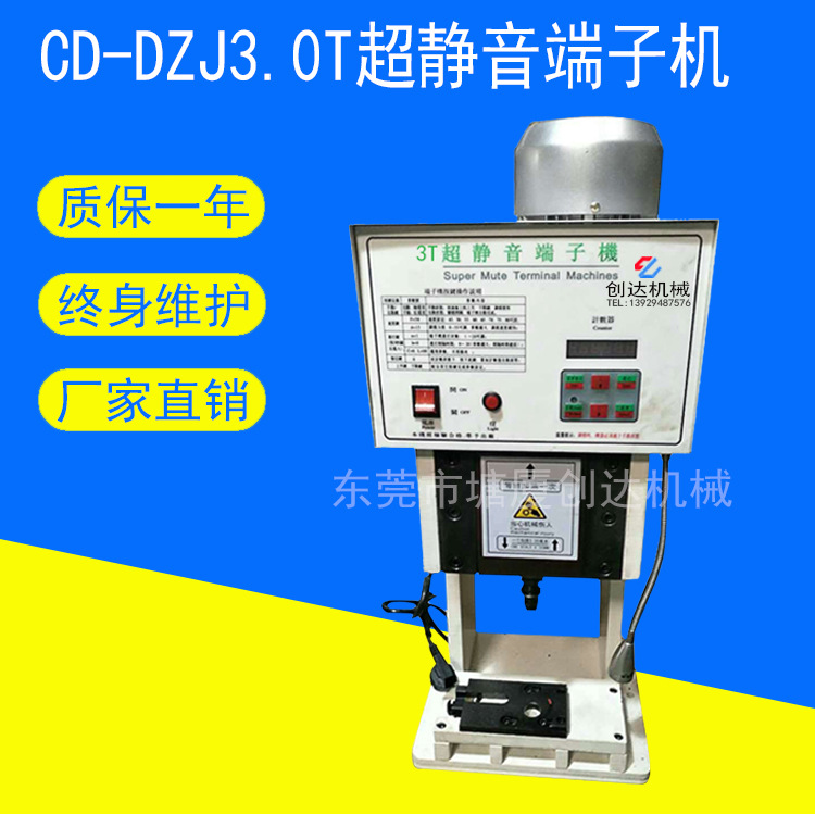 湖北静音端子机厂家 1.5T高速端子机 2.0T-8.0T超静音端子机