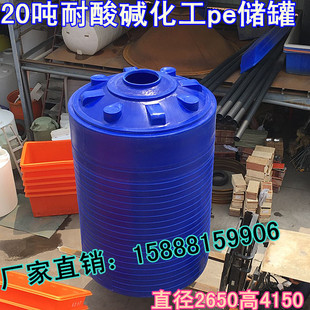 20��ʳƷ��PE����ˮ�䣬20T�������ޣ������|�}������Ͱ���ˮͰ