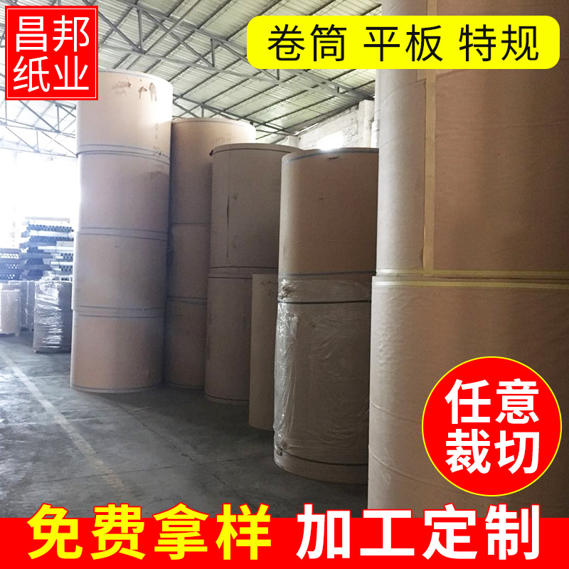 复合黄压光单面牛皮纸卷50g-450g卷筒牛皮纸印刷打板包装牛皮纸防