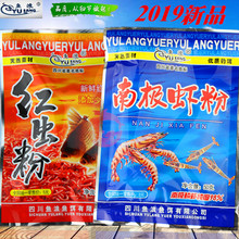 【鱼浪 红虫粉30g】【鱼浪 南极虾粉50g】2019新品添加剂钓鱼饵料