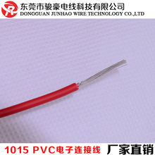 �S�����a�N��1015����B�Ӿ� 18awg0.8ƽ����a�~PVC��ӽ^������