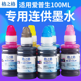 ��֮��100ml�m��R230 R330 R270 R290 ME330 ME300�B����ӡ�Cīˮ