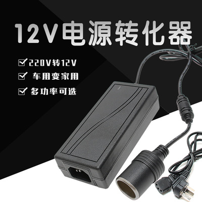 direct deal 6A Car Power 220V turn 12V The cigarette lighter Plug The power adapter Car household