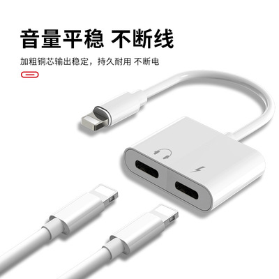 蘋果7耳機轉接頭iPhone8轉接線7plus二合壹3.5mm轉換器線充電聽歌