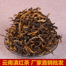 雲南滇紅茶葉紅茶2022年春新茶蜜香金絲芽滇紅散裝廠家直銷批發