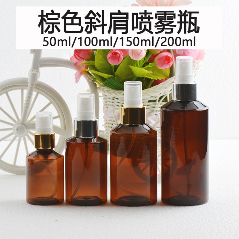 50ml  100ml 150ml 200ml棕色斜肩 乳液瓶按压瓶耐油压泵瓶