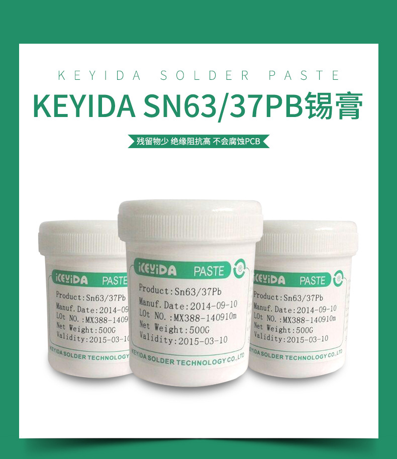 批发供应锡膏 有铅锡膏 含锡量63% SN63PB37 500G/瓶 细粉