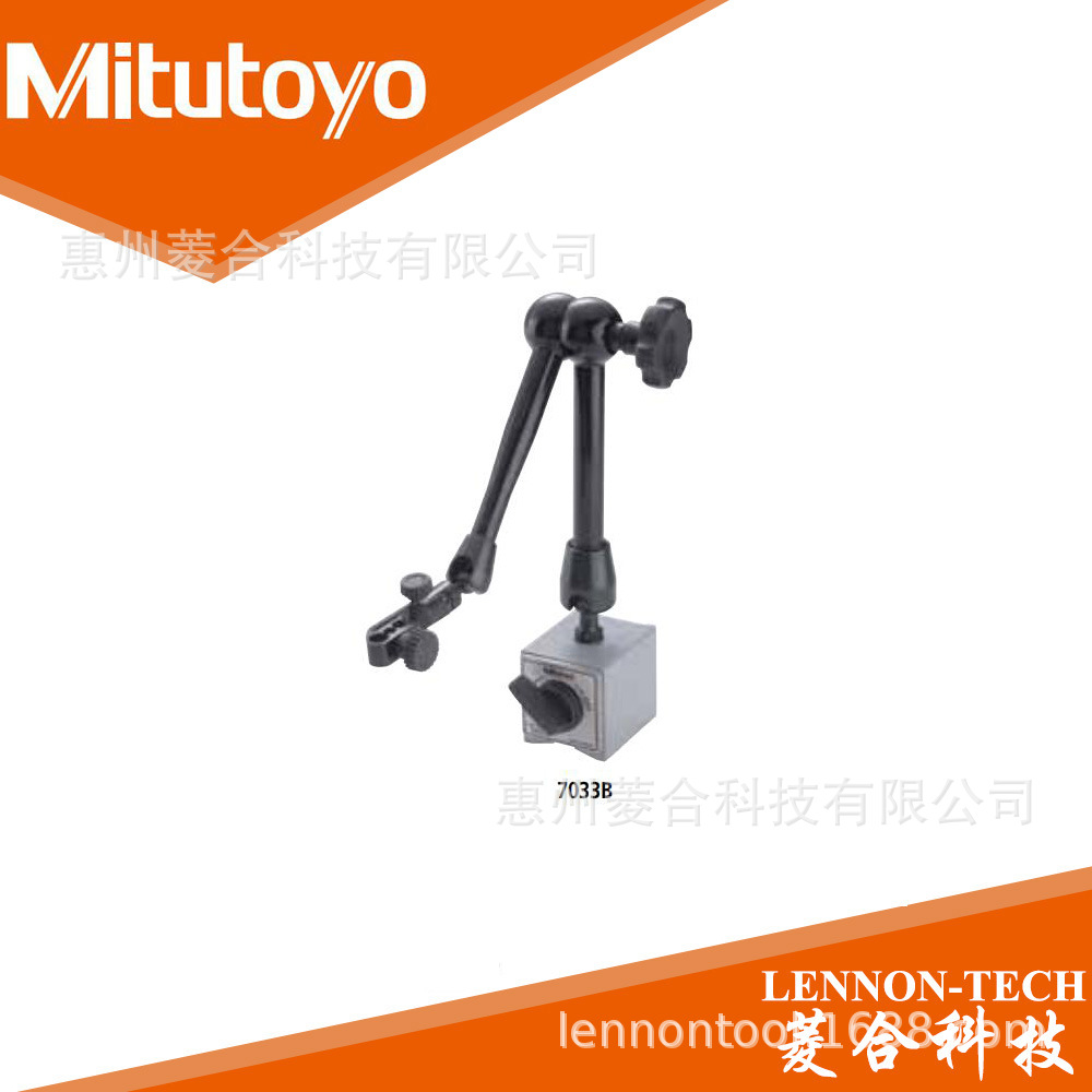 日本三丰适用Φ8-9.53mm带ON/OFF开关带液压定位锁 磁性台架7033B