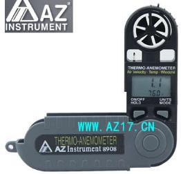 衡欣AZ-8908 折叠型风速计