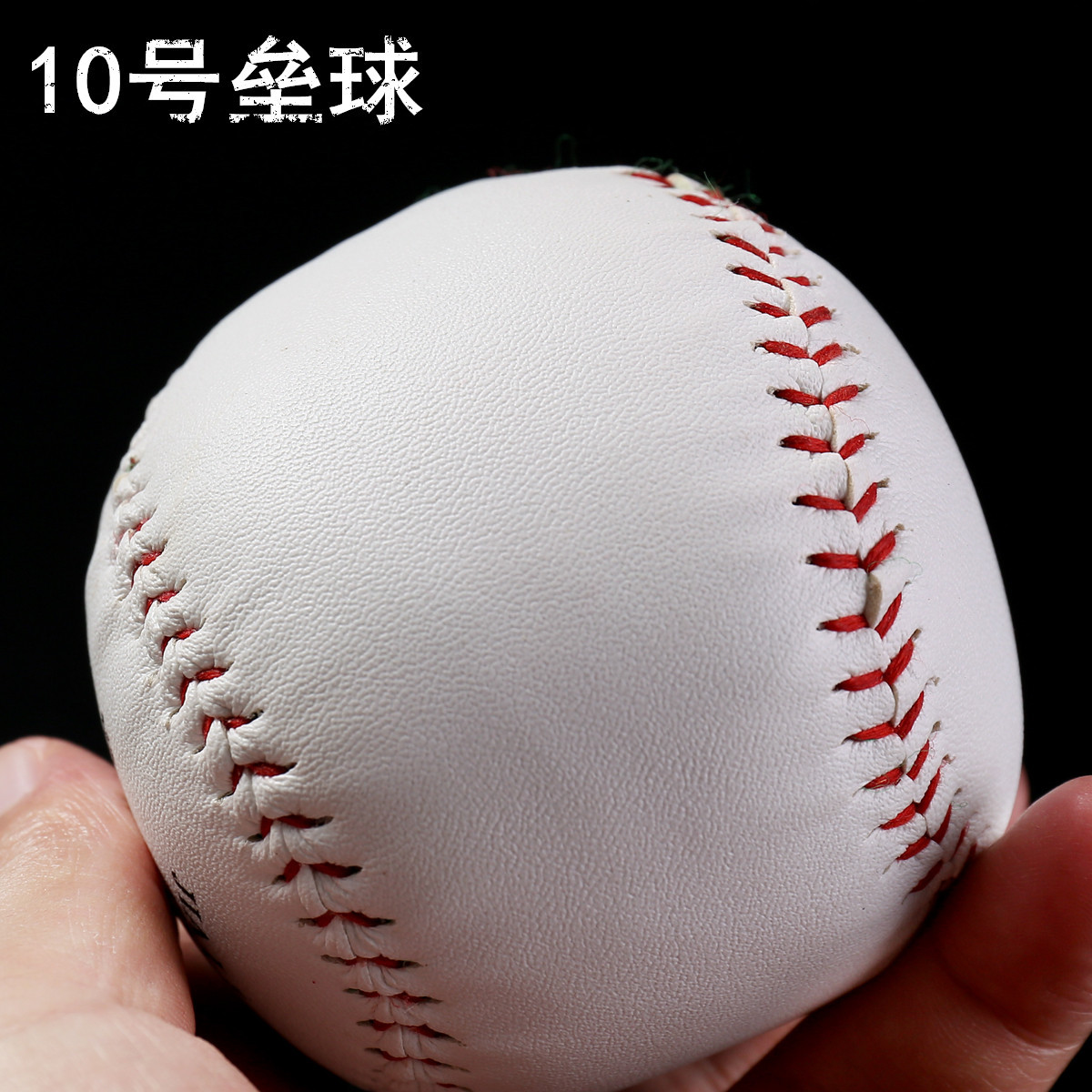 CEN Cen softball 10 9 Baseball manual sewing Primary and secondary school students Practice examination solid