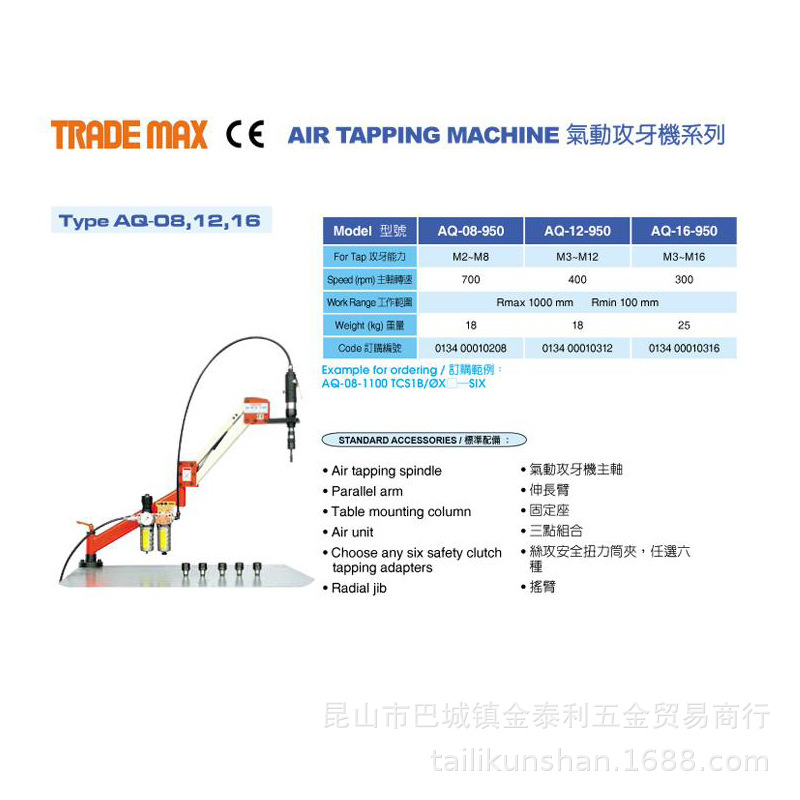 台湾贸巨TRADE MAX油压攻丝机 贸巨液压手动攻牙机 HM50