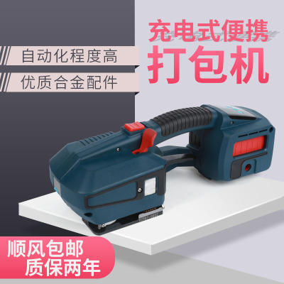 Upgrade money JDS16 Portable Electric Packer Plastic belt Packer Melt automatic Strapping machine