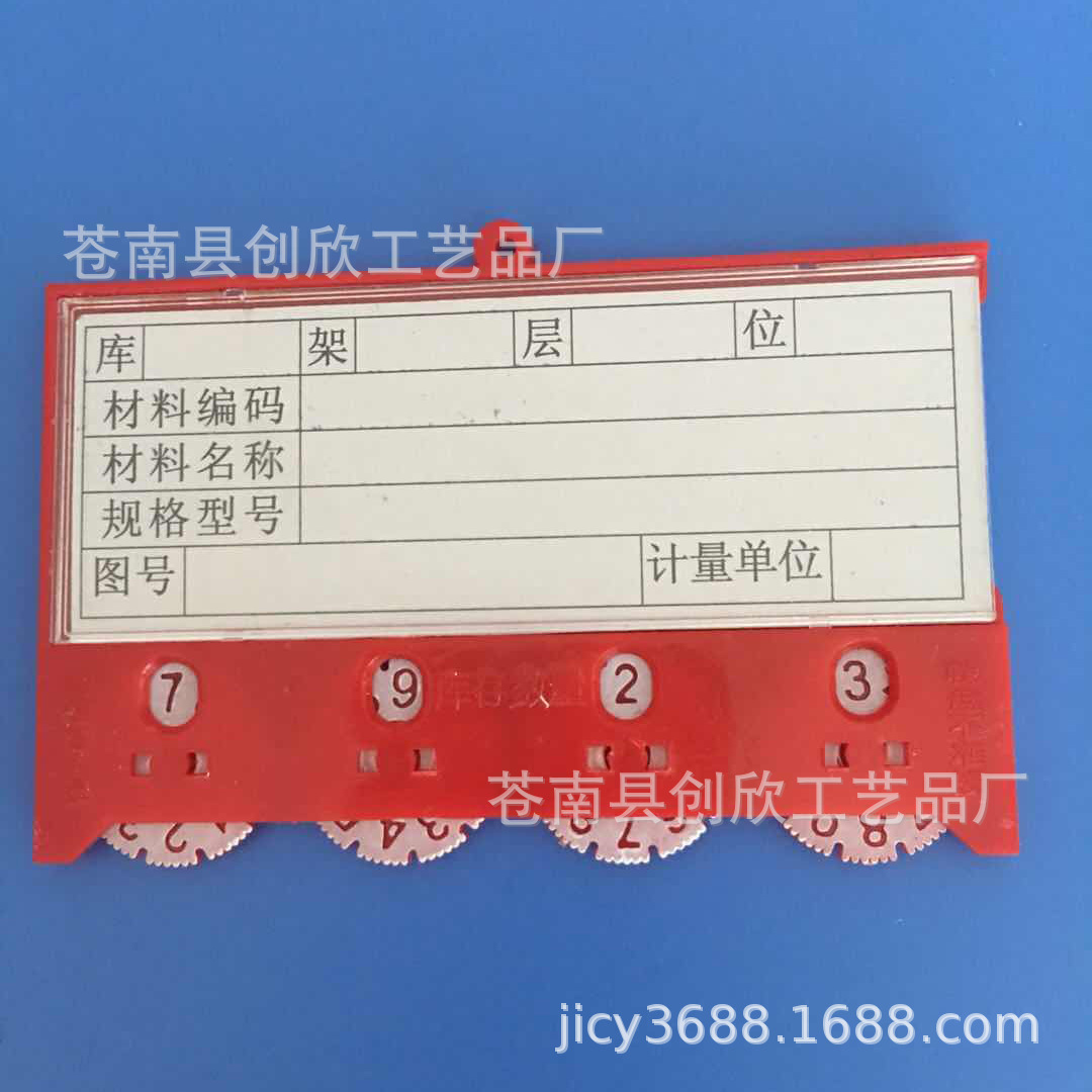 供应磁性材料卡片 仓库标签 物资标牌  物资卡 货架标识牌 库存卡