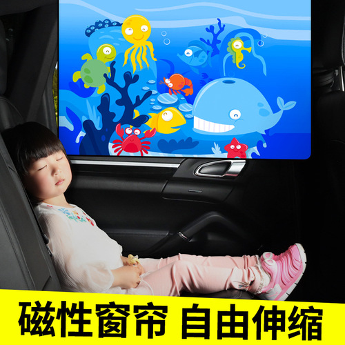 Source Factory Magnetic Retractable Car Sunshade Sun Panel Indoor Sun Protection Heat Insulation Side Window Sunshade