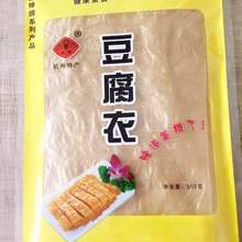 杭州特产东坞山 豆腐皮 豆油皮豆腐衣 豆制品 油豆皮 豆皮500g/包