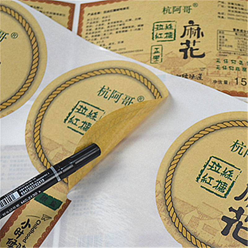 印刷厂专业定做 牛皮纸 不干胶 贴纸 食品贴纸 免费设计免费打样