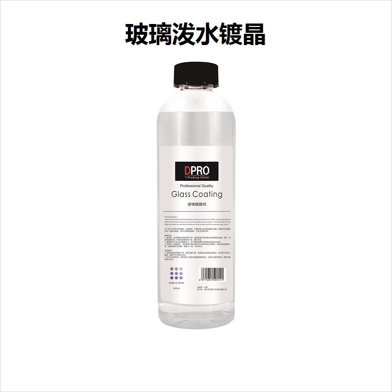 glass coating主图1