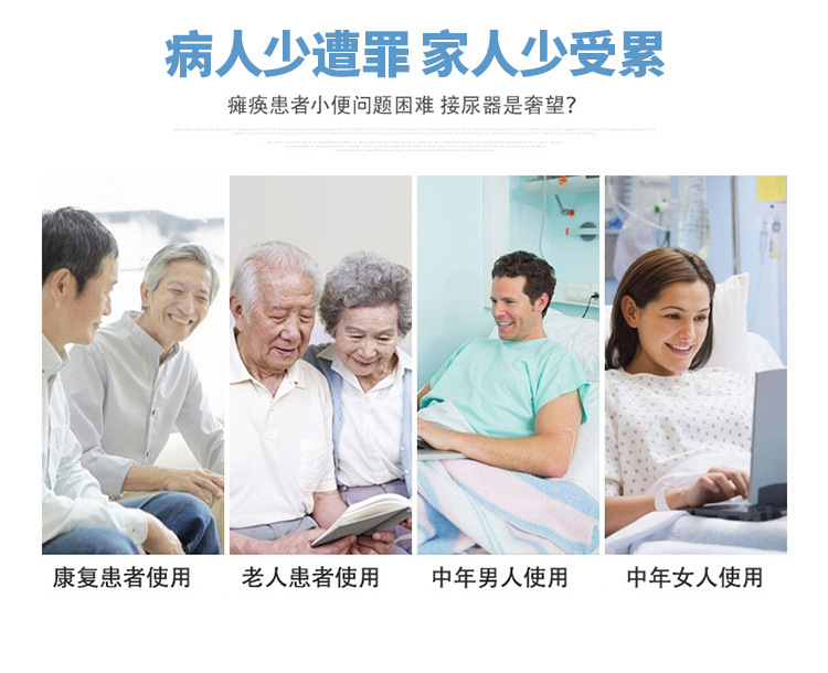 (液体)硅胶接尿器2_02
