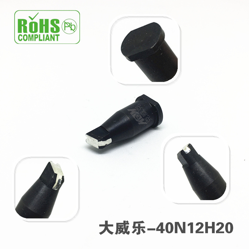 自动焊锡机器人烙铁头/烙铁咀/150W大威乐烙铁头150-40N12H20