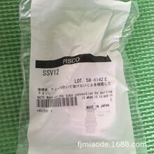 PISCO��ͷSSV12 SSV16 SSV4 SSV6 SSV8 SSV10ԭװ�ؼ�