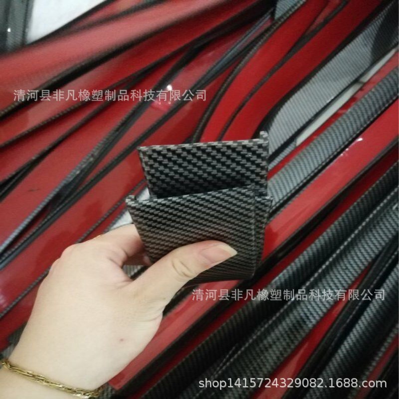 汽车通用碳纤纹橡胶轮眉装饰条防撞胶条半圆弧三角平板形改装轮眉
