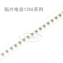 1206 106K 50V 10UF X5R 10%  MLCC陶瓷贴片电容CL31A106KBHNNNE