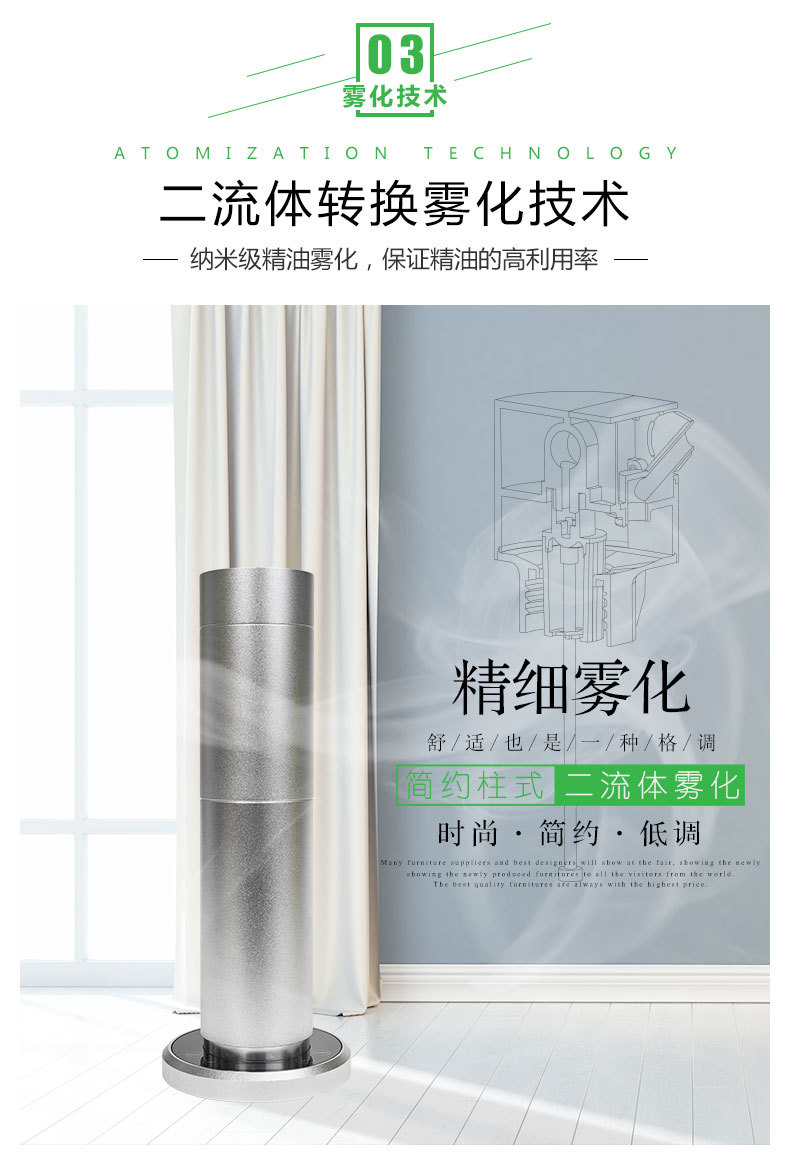 HZ-1203触摸圆柱式小面积扩香机