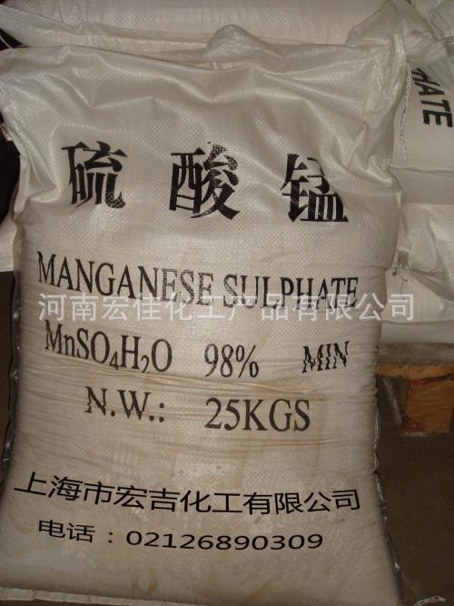 销售一水硫酸锰 农业用 硫酸锰工业级 含量98% 品质保障 大量批发