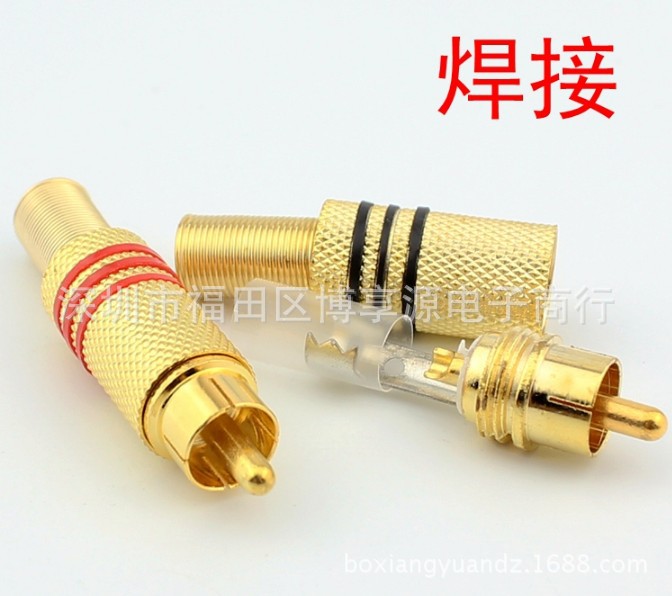 镀金莲花头 焊接 音视频插头 RCA头 AV插头 AV头 监控头