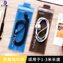 彩色磨砂半透明pvc袋耳机数据线手表带包装自封袋 筷子汤匙配件袋