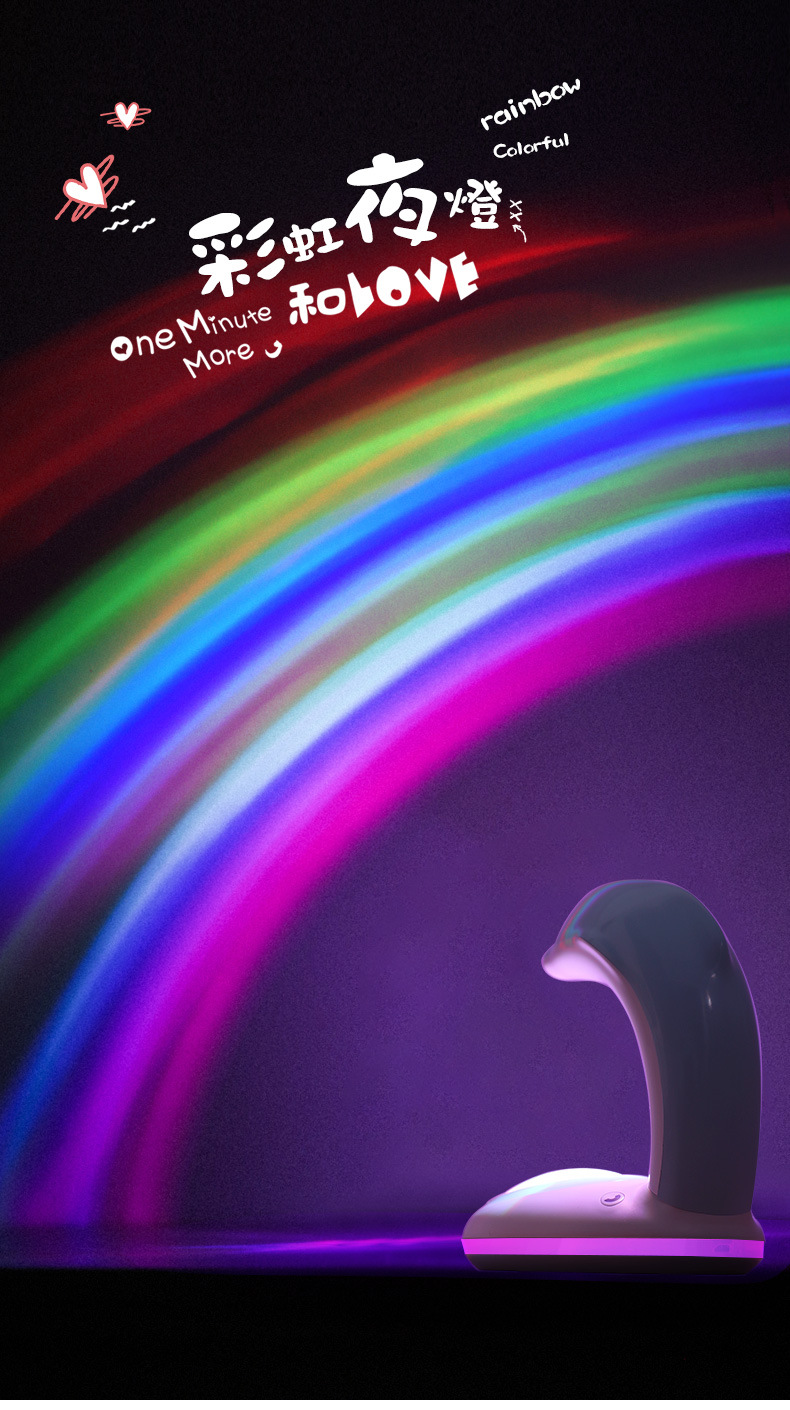 海豚彩虹夜燈詳情PSD_01